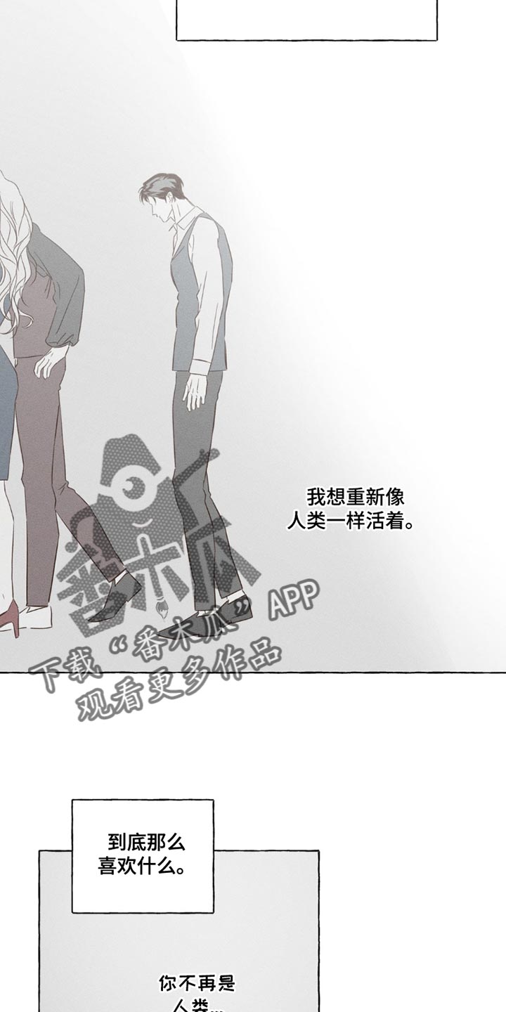 血族囚笼下拉式漫画最新章节漫画,第100章：厌倦4图