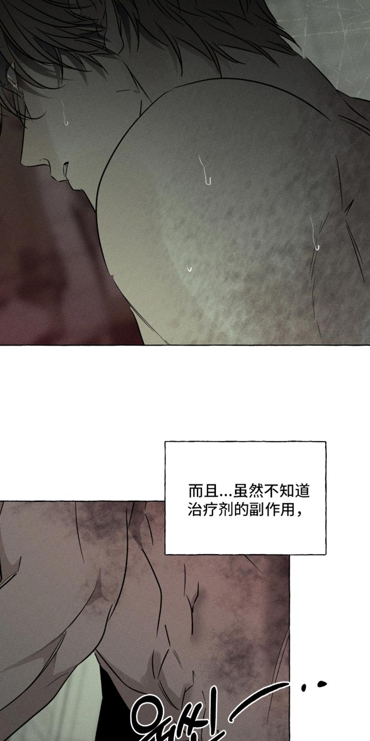 血族囚笼未婚妻经典情节漫画,第108章：疼痛5图