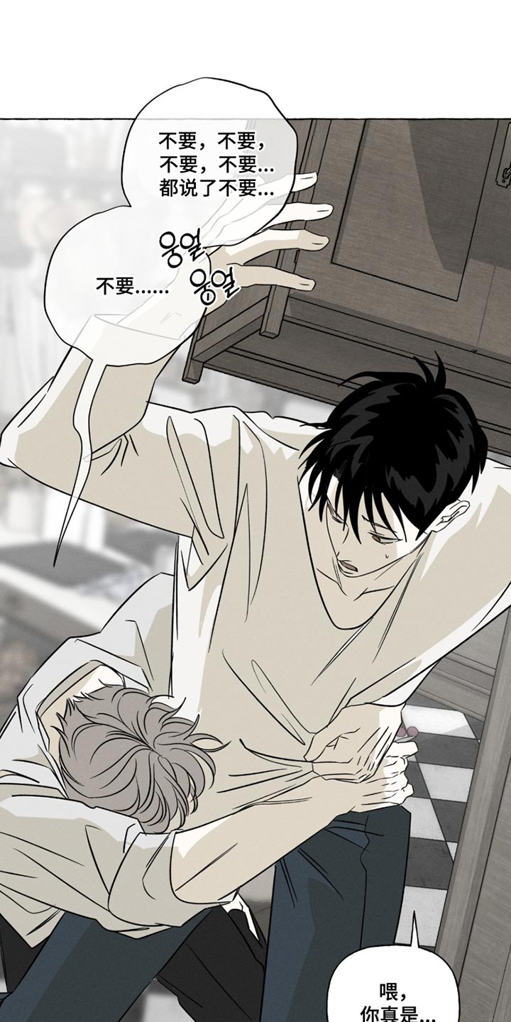 血族禁域之囚徒梵朝漫画,第105章：我的心和你一样5图