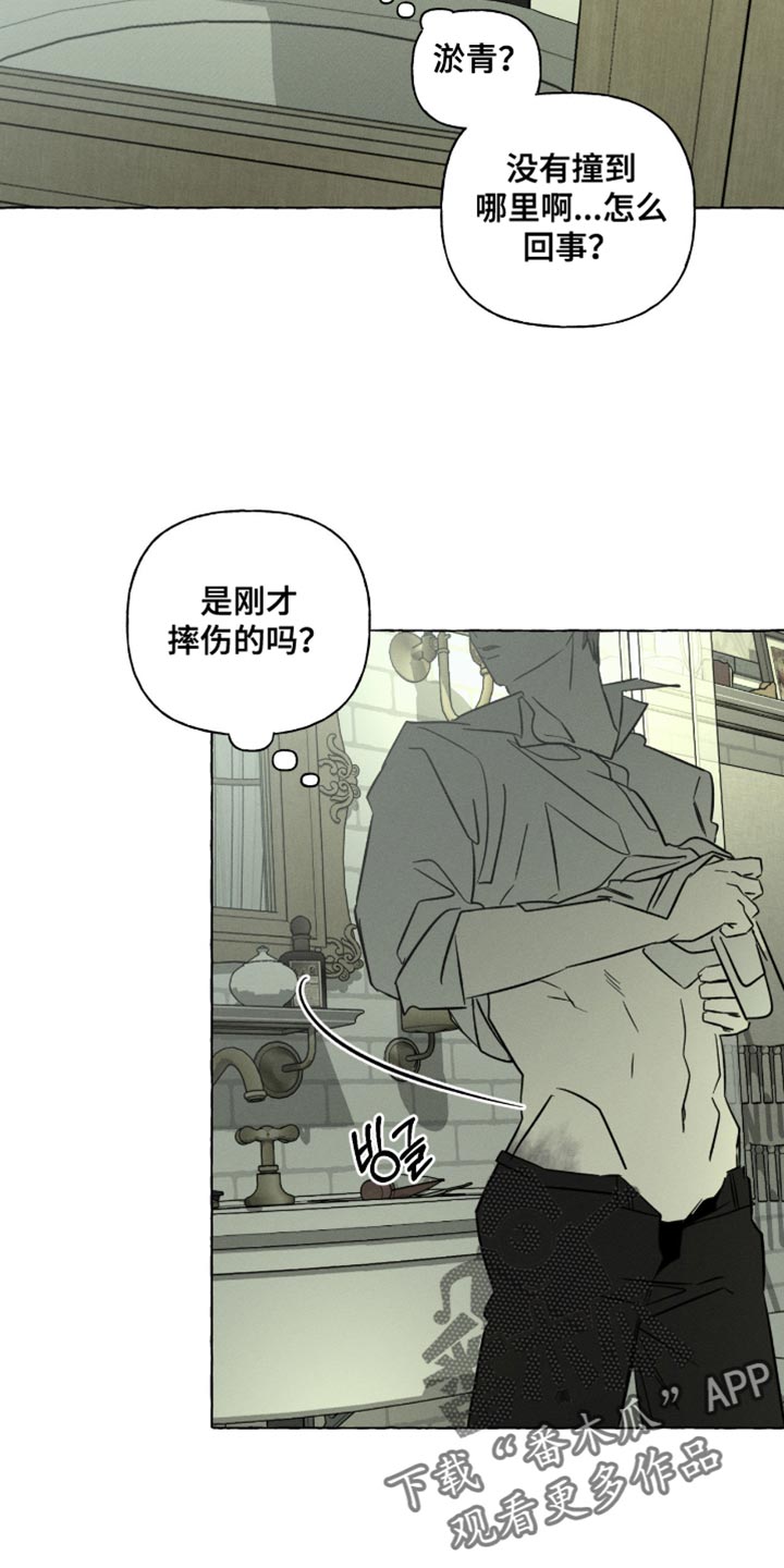 血族囚笼香香叫什么漫画,第107章：想要的越来越多5图