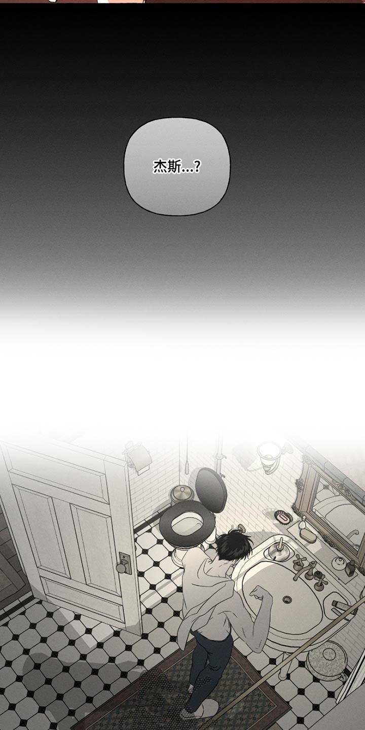 血族囚笼漫画,第104章：我还以为你离开了5图