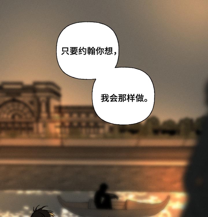 血族囚笼有哪些角色漫画,第106章：我还是会抓住他4图