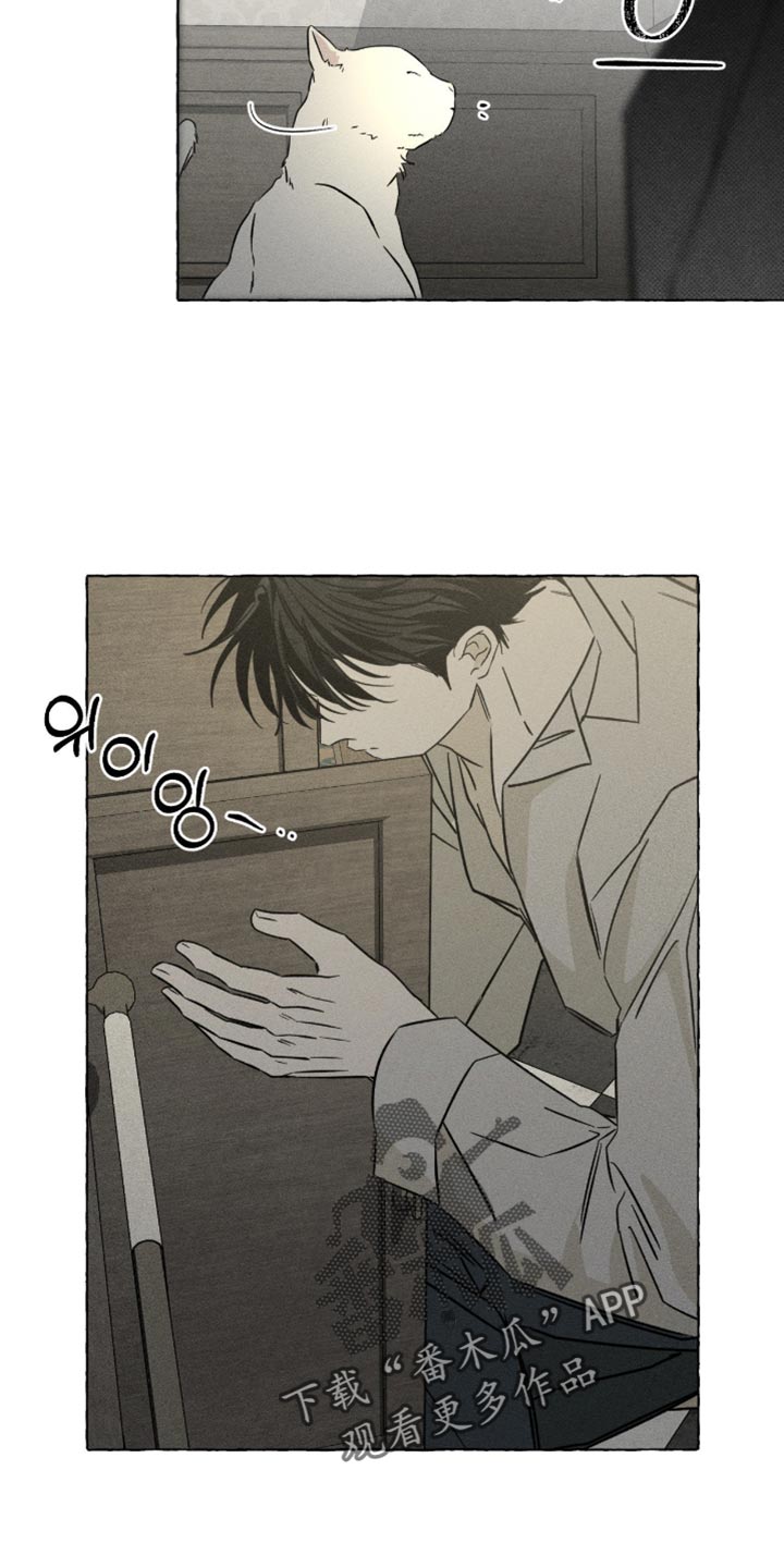 血族囚笼弟弟漫画,第112章：不合适2图