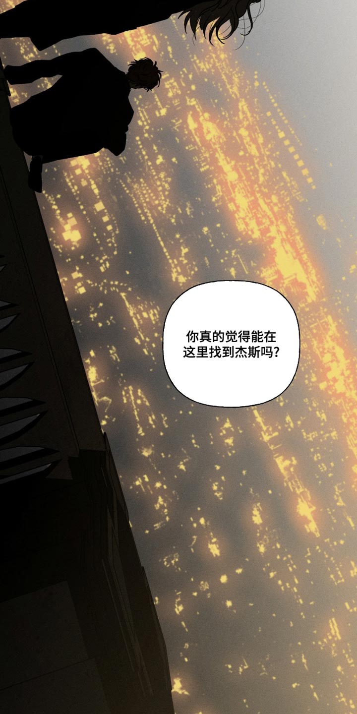 血族王冠漫画漫画,第102章：说了不要3图