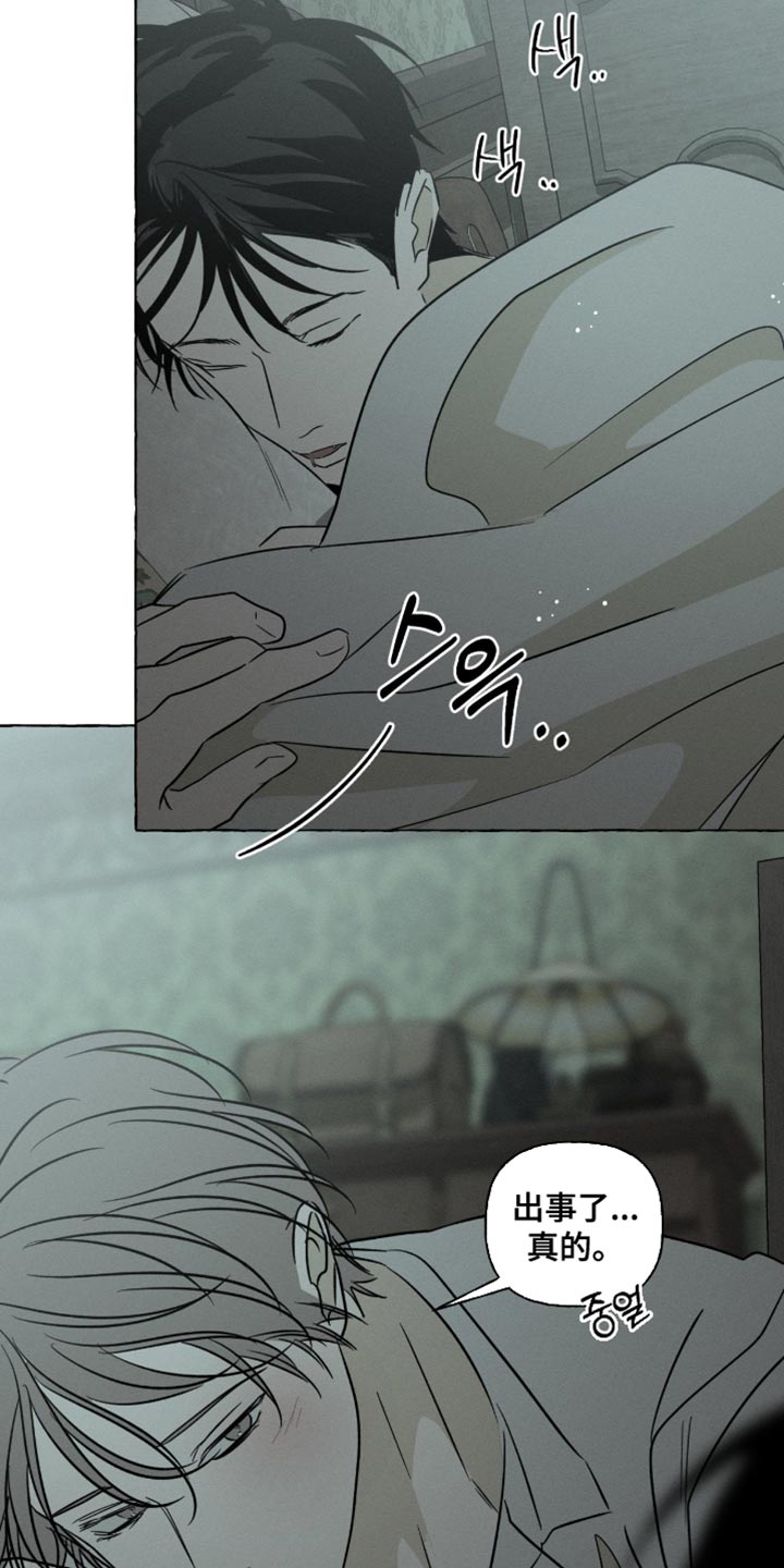 血族囚笼下拉式漫画最新章节漫画,第107章：想要的越来越多4图