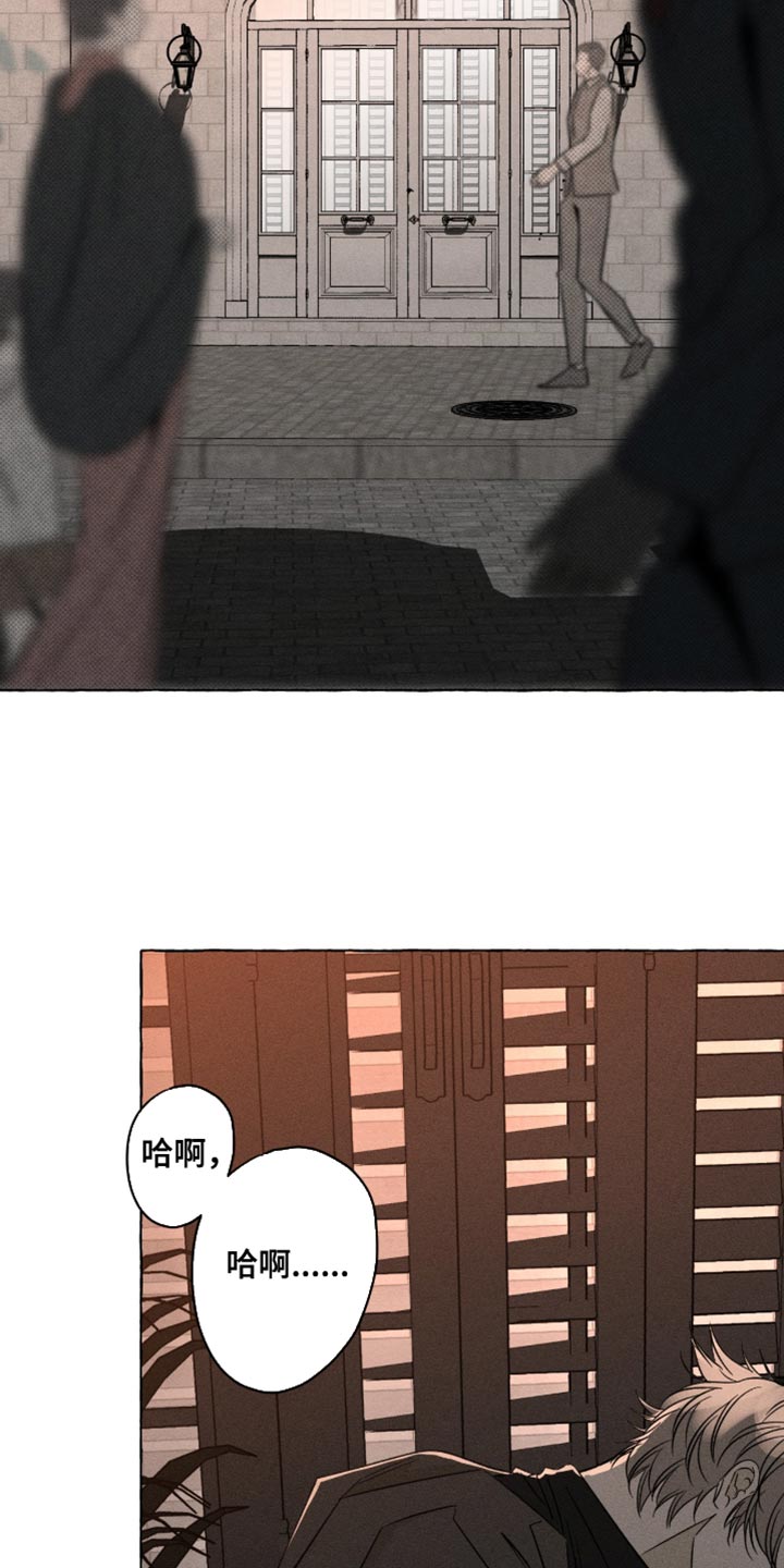 血族囚笼漫画,第111章：我需要血1图