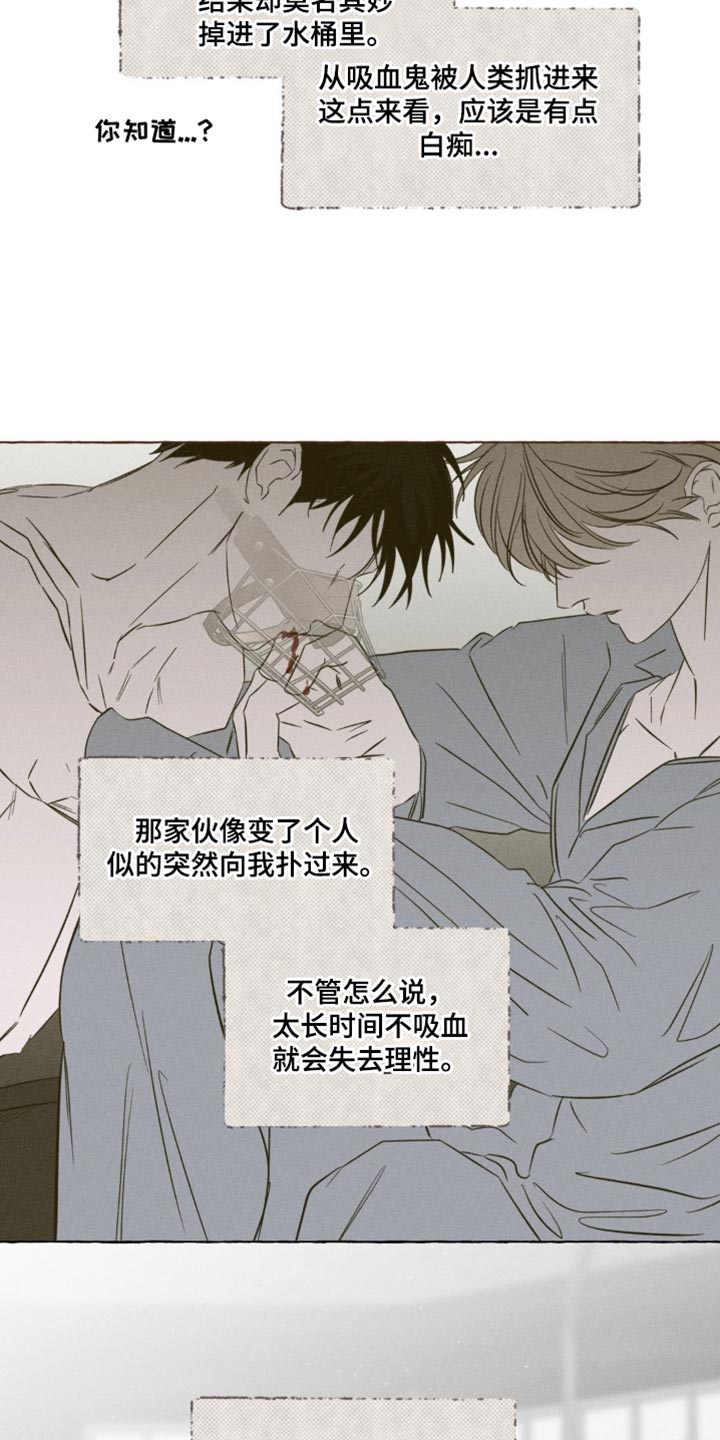 血族囚笼未婚妻详细介绍漫画,第96章：好烦4图