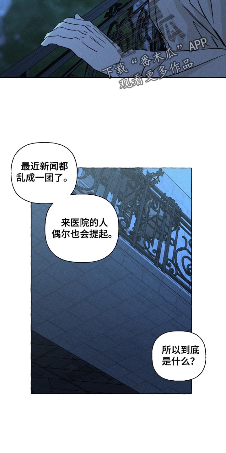 血族囚笼有哪些角色漫画,第113章：如果我们可以一起永生4图