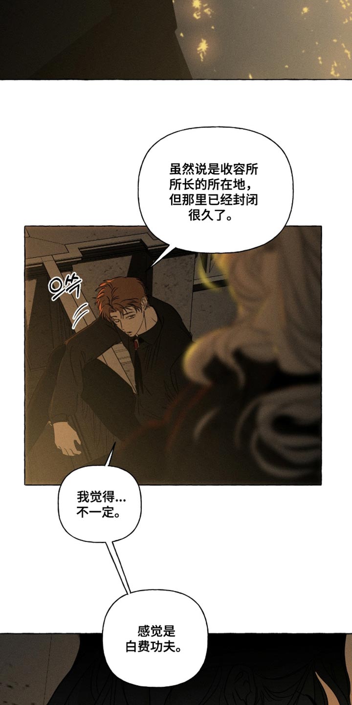 血族王冠漫画漫画,第102章：说了不要4图