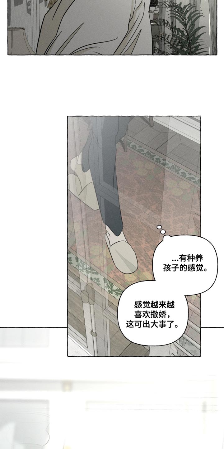 血族囚笼漫画,第103章：流动的感觉1图