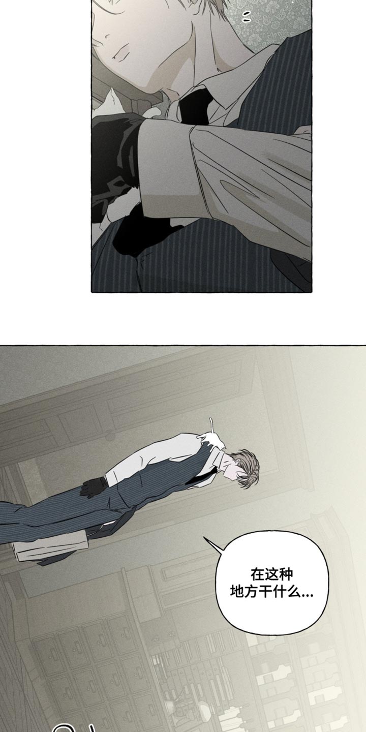 血族囚笼下拉式漫画最新章节漫画,第98章：看来春天要来了1图