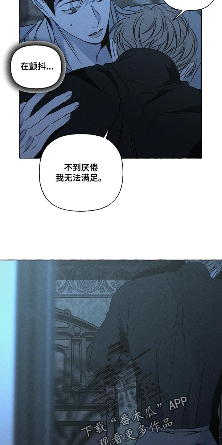 血族囚笼未婚妻详细介绍漫画,第114章：我无法满足1图