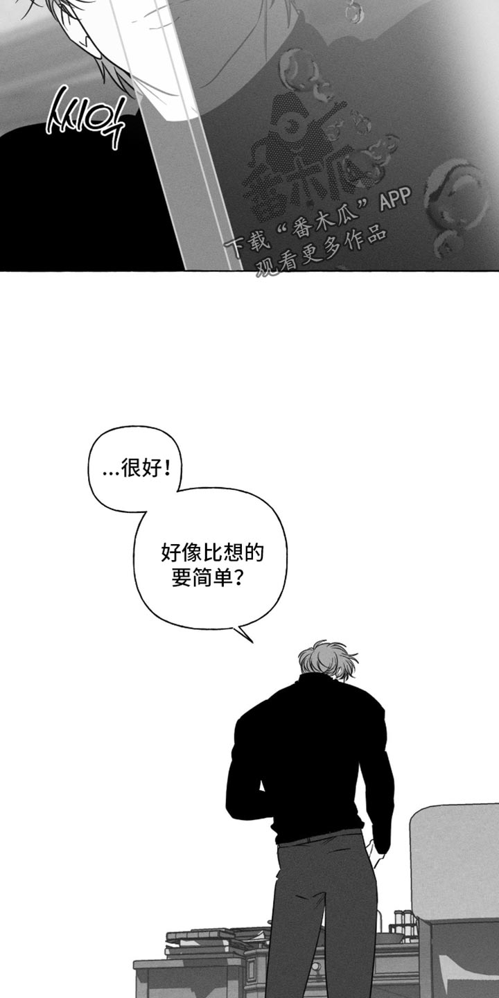 血族囚笼漫画,第108章：疼痛4图