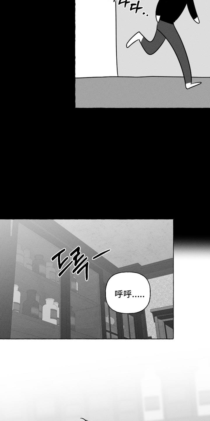 血族囚笼漫画,第108章：疼痛4图