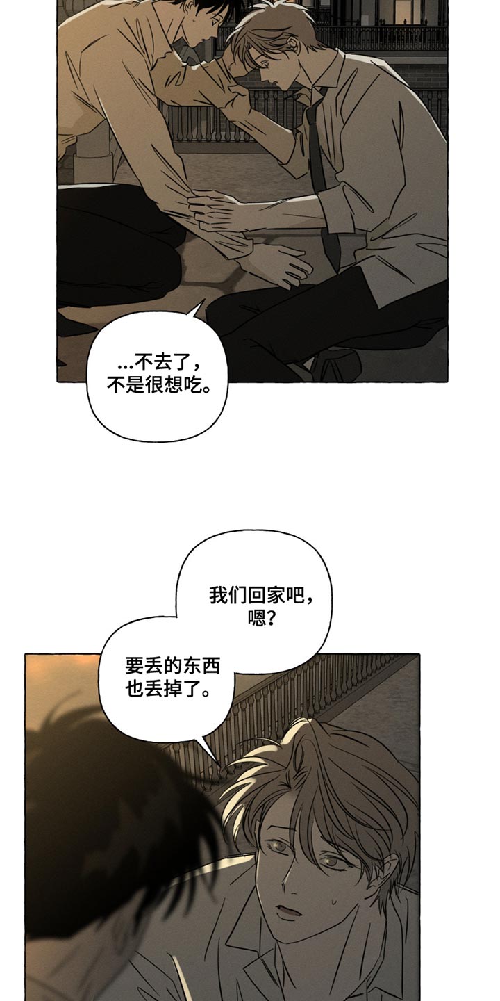 血族囚笼弟弟漫画,第105章：我的心和你一样1图