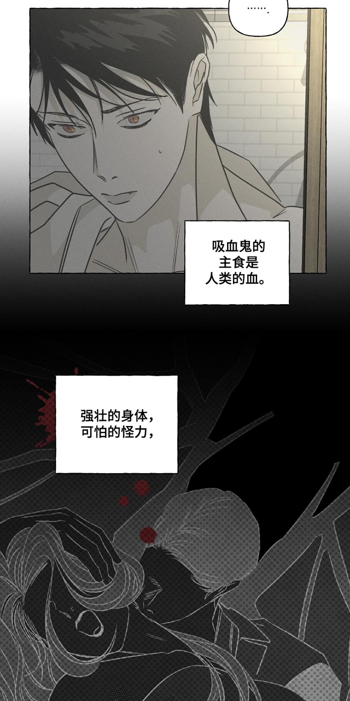 血族囚笼下拉式漫画最新章节漫画,第104章：我还以为你离开了3图
