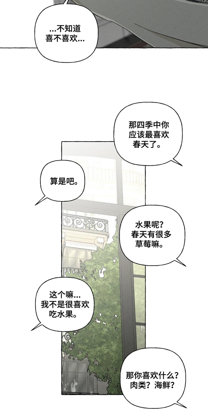 血族囚笼未婚妻详细介绍漫画,第99章：怀念的香味3图