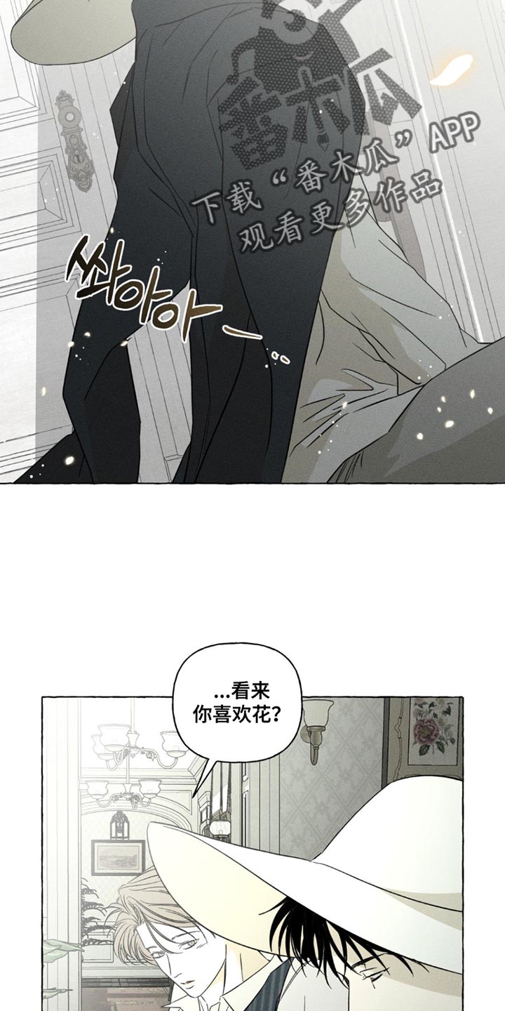 血族囚笼未婚妻详细介绍漫画,第99章：怀念的香味5图