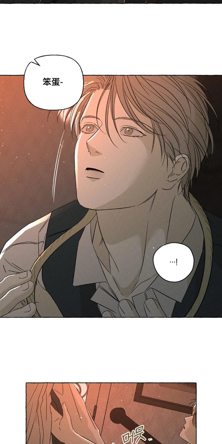 血族囚笼下拉式漫画最新章节漫画,第101章：只是心律不齐1图