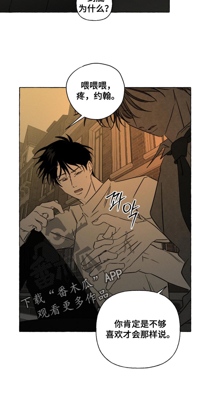 血族囚笼有哪些角色漫画,第106章：我还是会抓住他2图