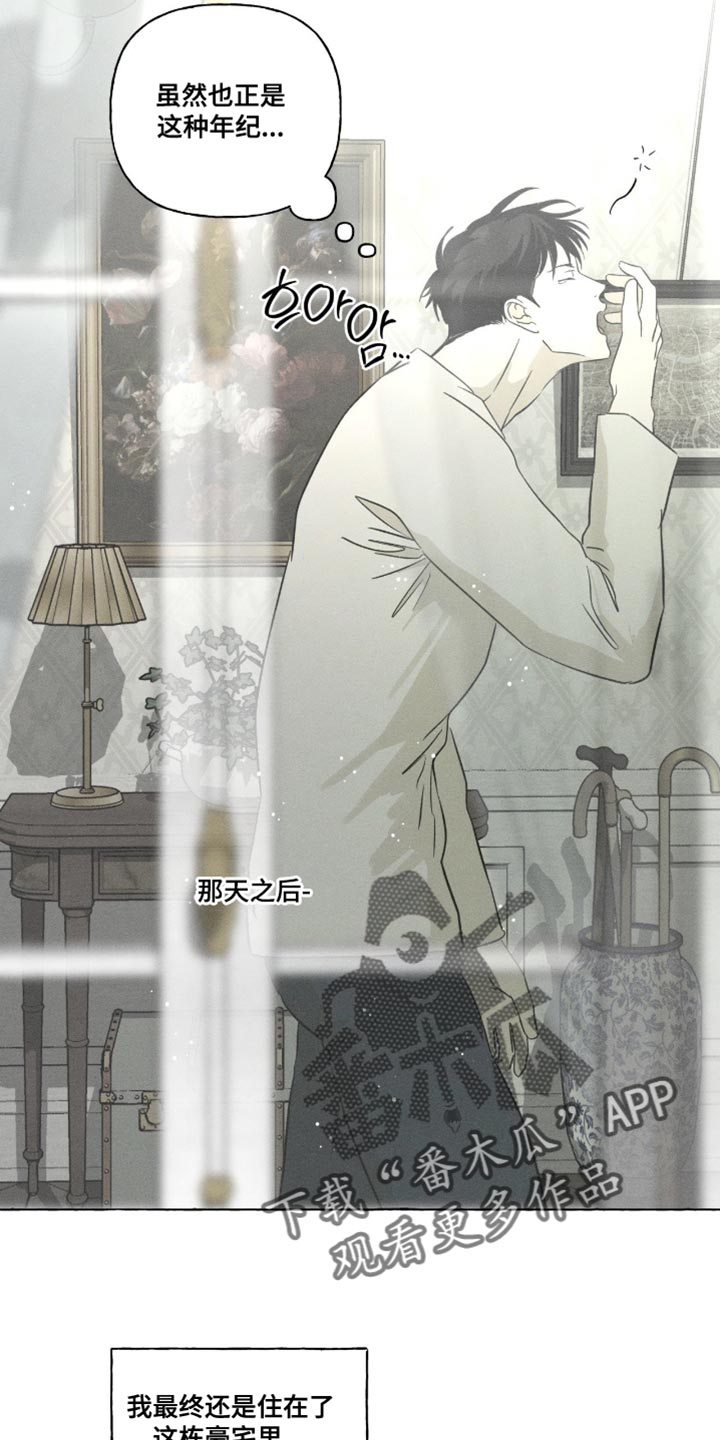 血族囚笼漫画,第103章：流动的感觉2图