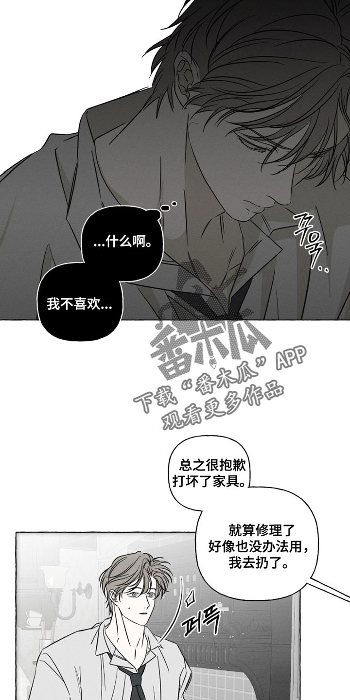 血族囚笼下拉式漫画最新章节漫画,第105章：我的心和你一样5图