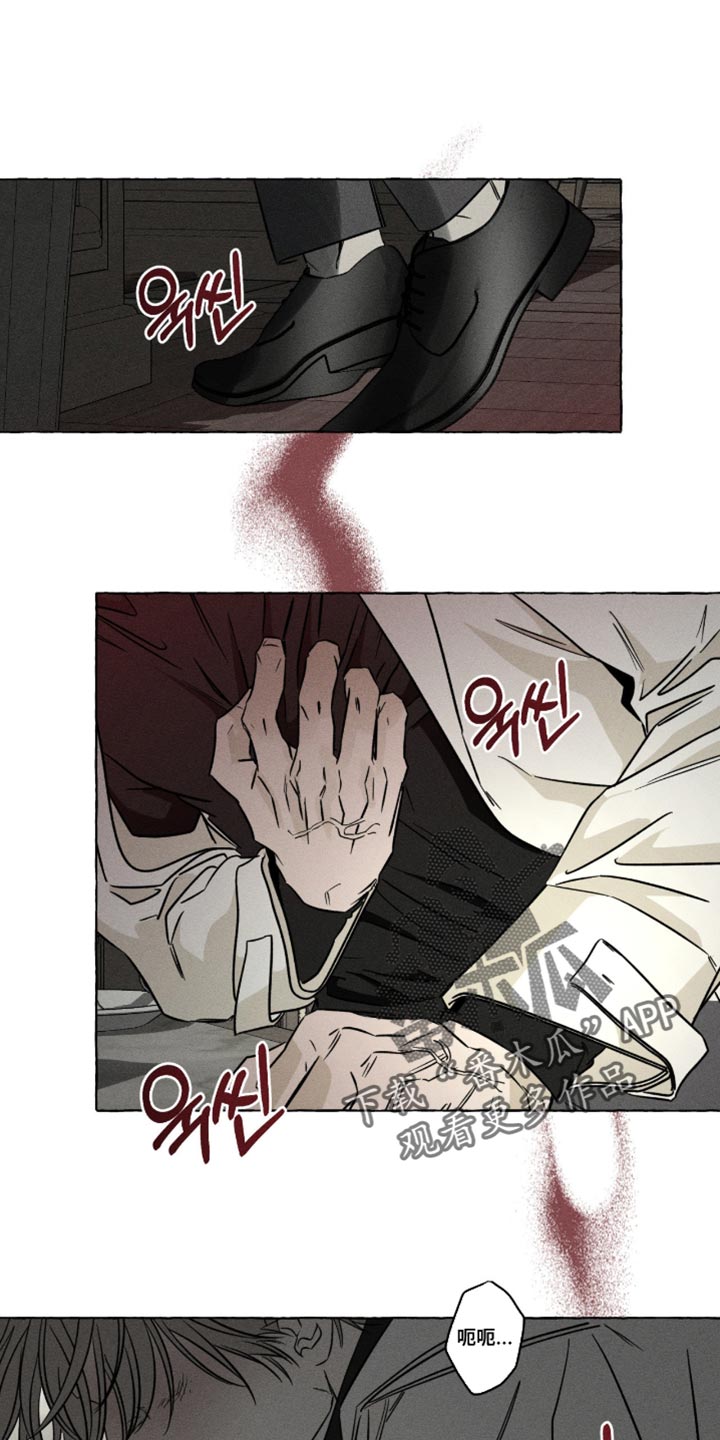 血族囚笼弟弟漫画,第112章：不合适1图