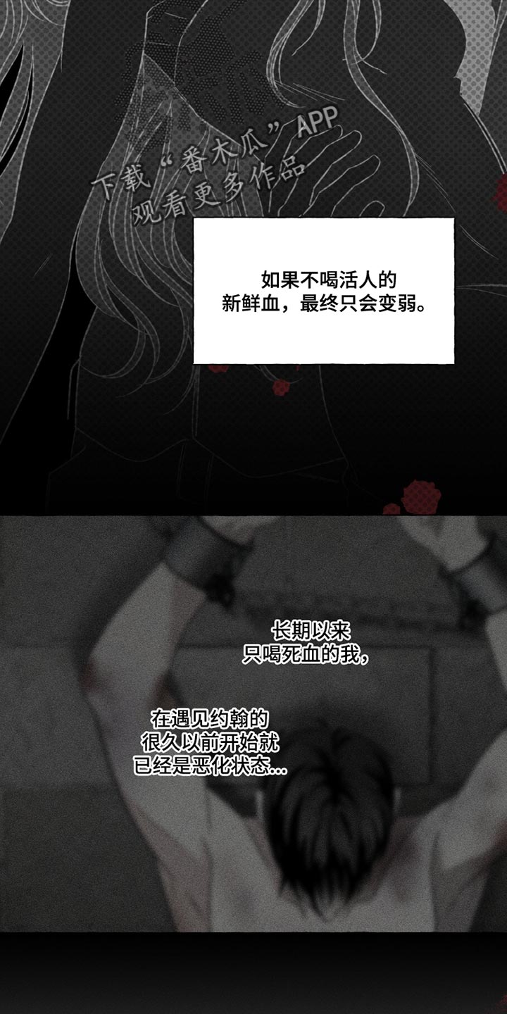 血族囚笼下拉式漫画最新章节漫画,第104章：我还以为你离开了4图