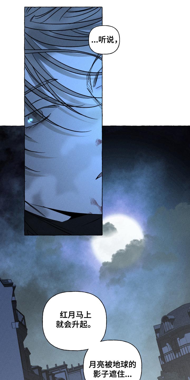 血族囚笼有哪些角色漫画,第113章：如果我们可以一起永生5图