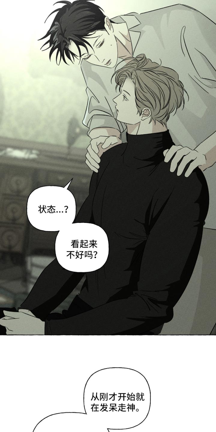 血族囚笼漫画,第109章：传染给我吗？2图