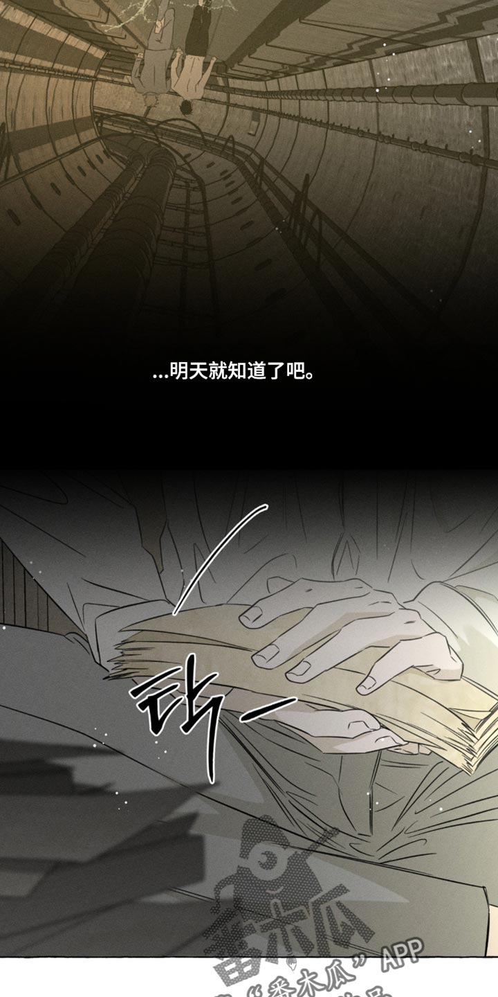 血族囚笼漫画,第97章：可以不用孤独4图