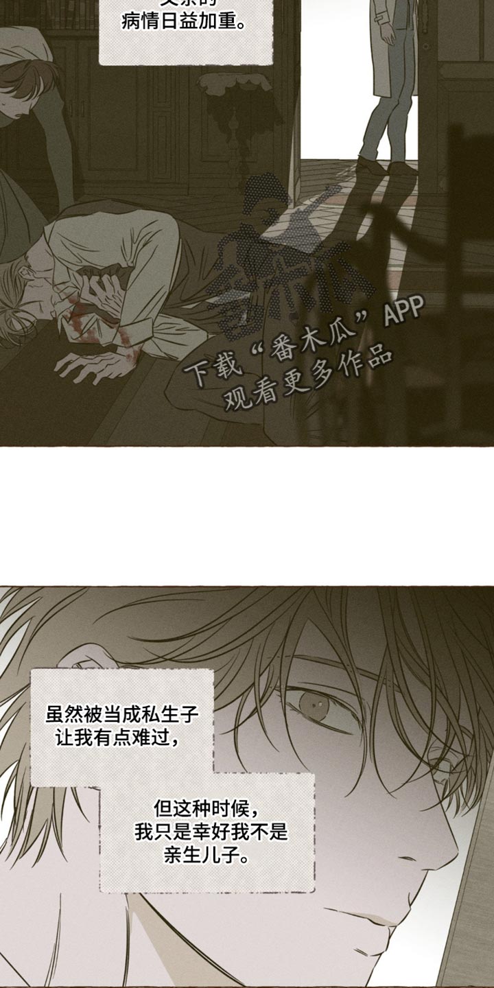 血族囚笼又叫漫画,第96章：好烦2图