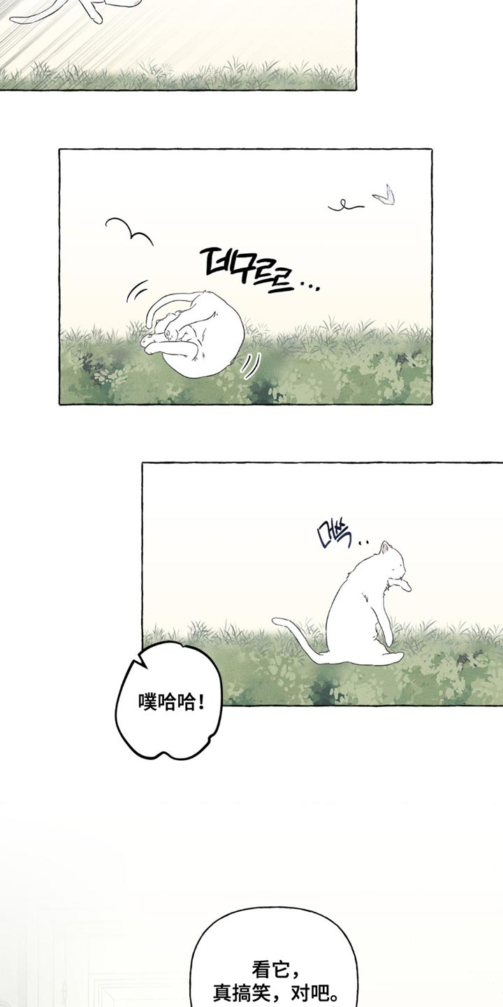 血族囚笼未婚妻详细介绍漫画,第99章：怀念的香味3图