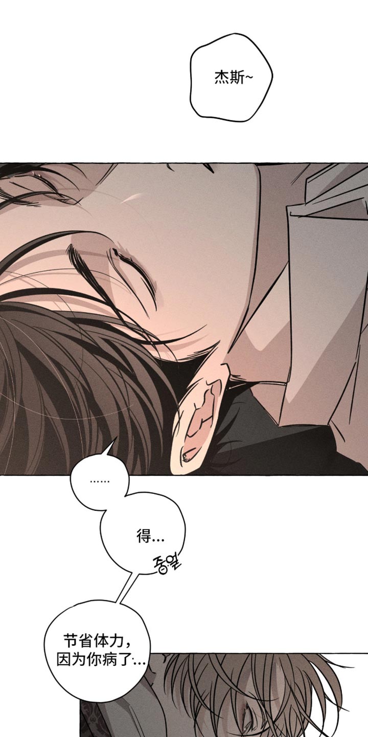 血族王冠漫画漫画,第118章：该肚子饿了1图