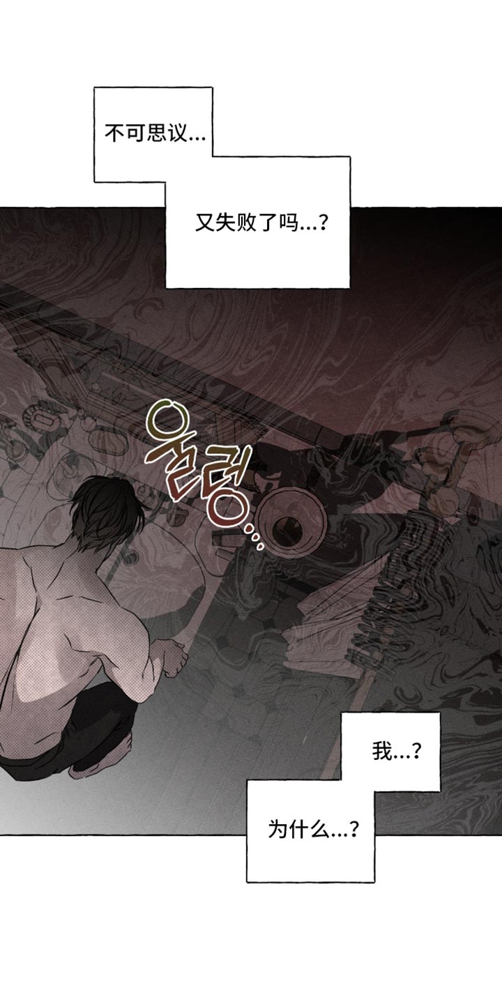 血族囚笼未婚妻经典情节漫画,第108章：疼痛3图