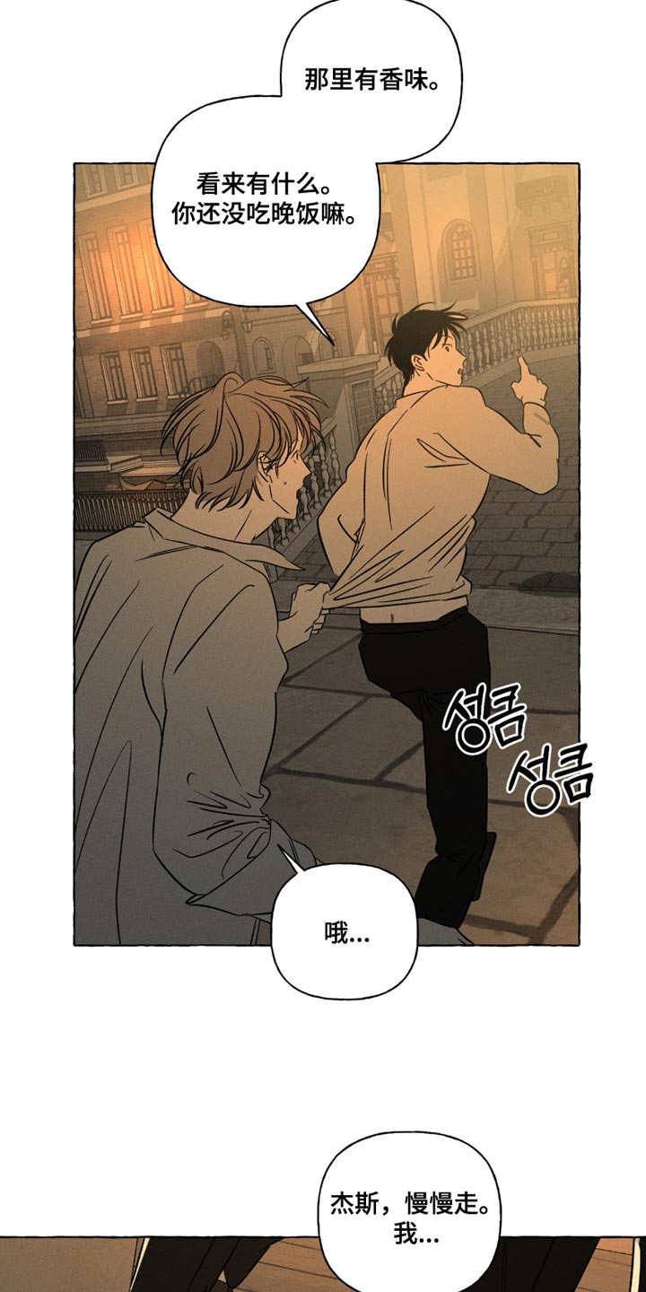 血族囚笼弟弟漫画,第105章：我的心和你一样2图