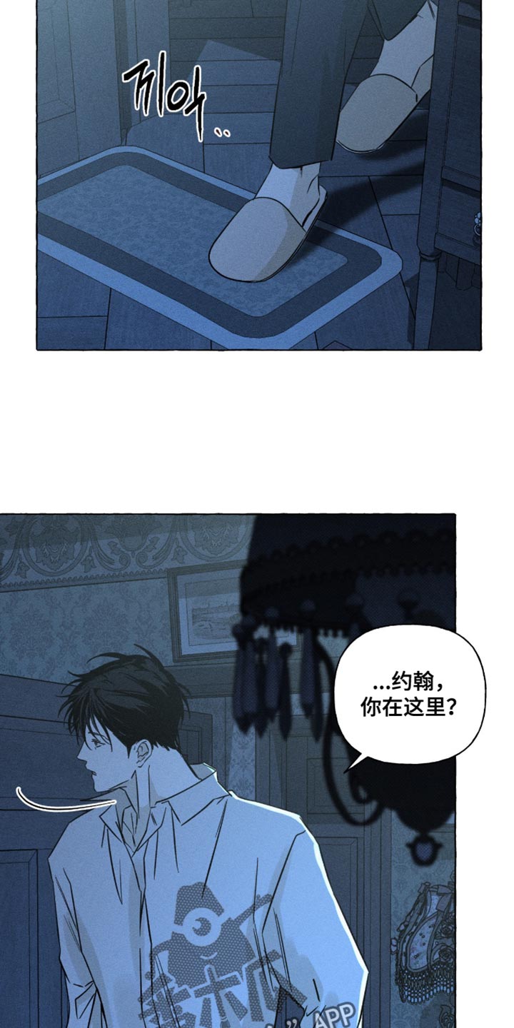 血族囚笼弟弟漫画,第112章：不合适2图