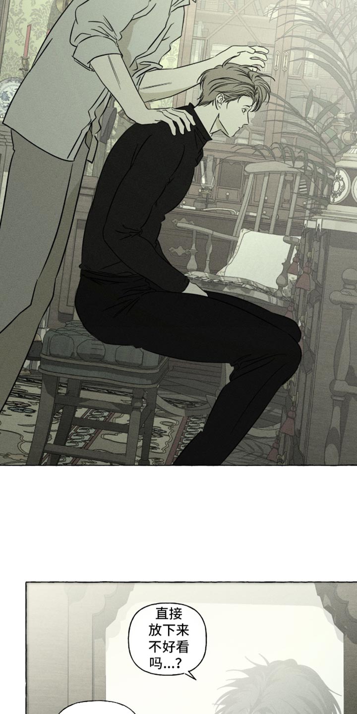 血族囚笼漫画,第109章：传染给我吗？3图