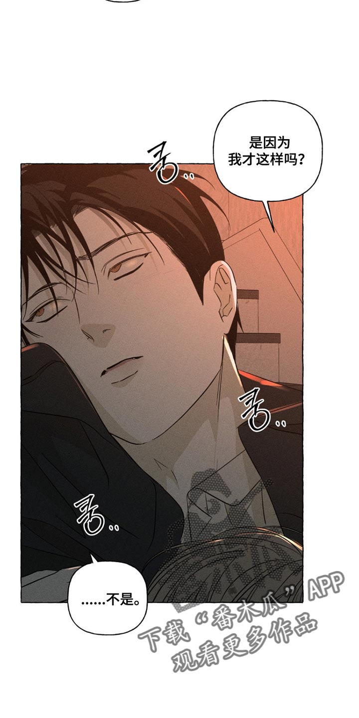 血族囚笼漫画,第101章：只是心律不齐2图