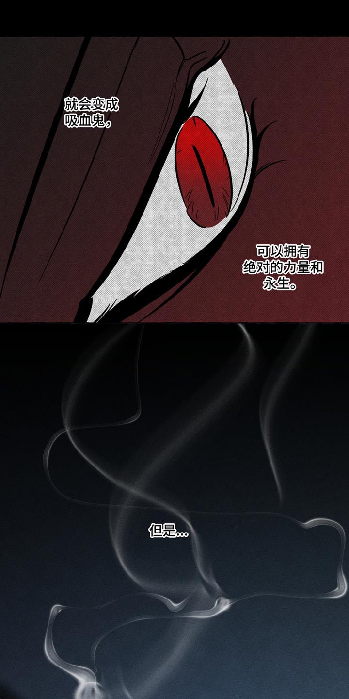 血族囚笼弟弟漫画,第114章：我无法满足3图