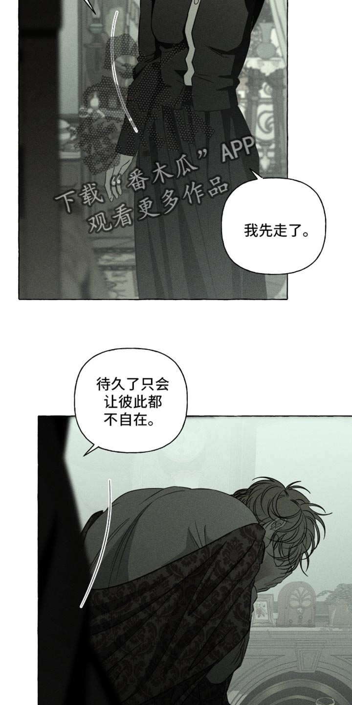 血族囚笼有哪些角色漫画,第117章：不自在5图