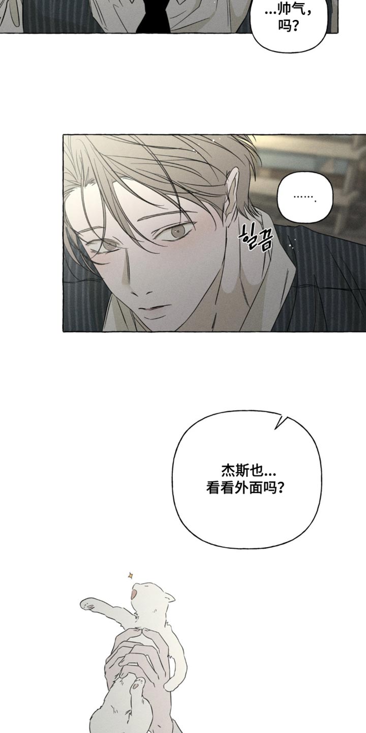 血族囚笼下拉式漫画最新章节漫画,第98章：看来春天要来了1图