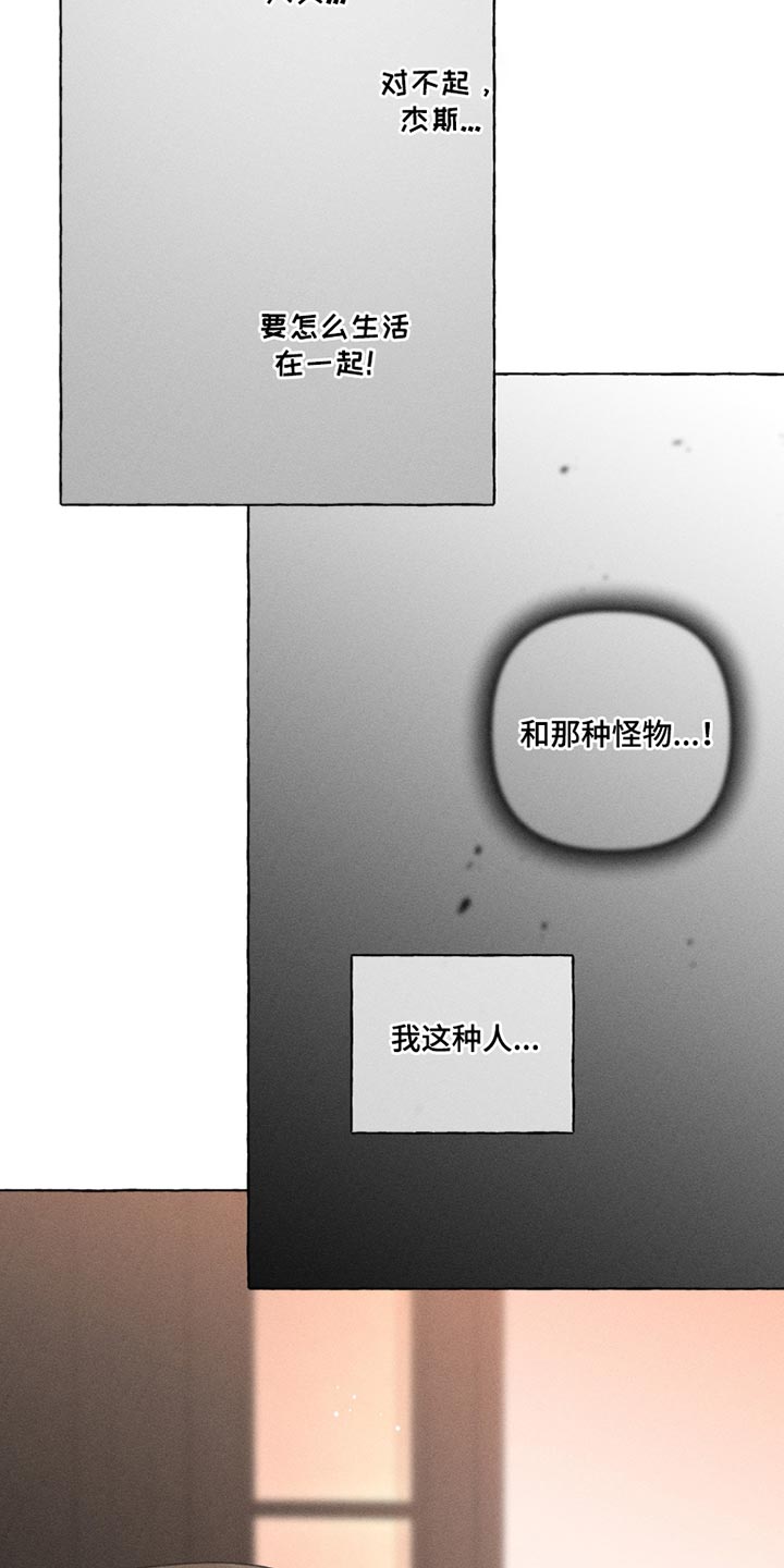 血族囚笼下拉式漫画最新章节漫画,第100章：厌倦5图