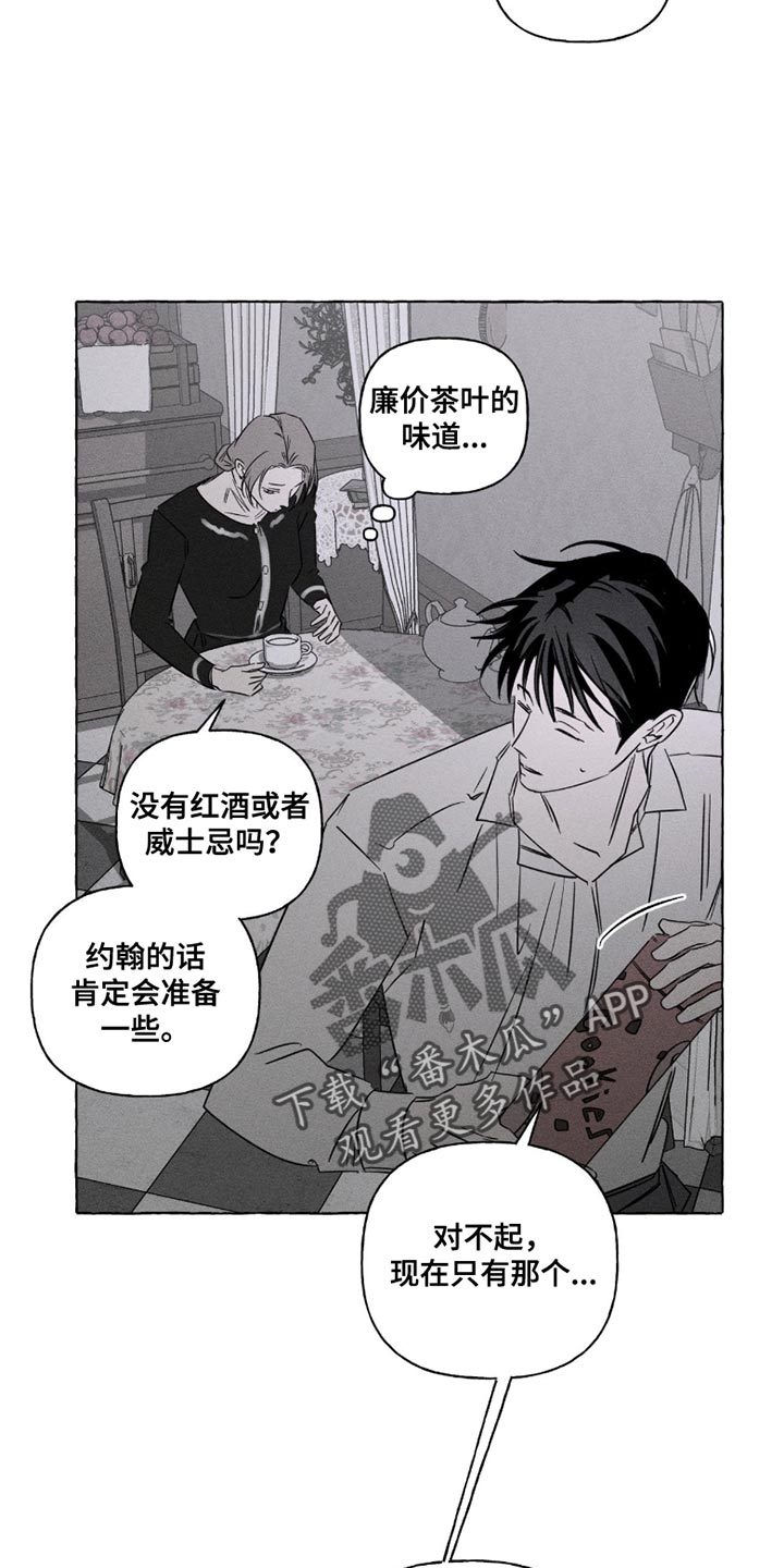血族囚笼漫画,第116章：流感5图
