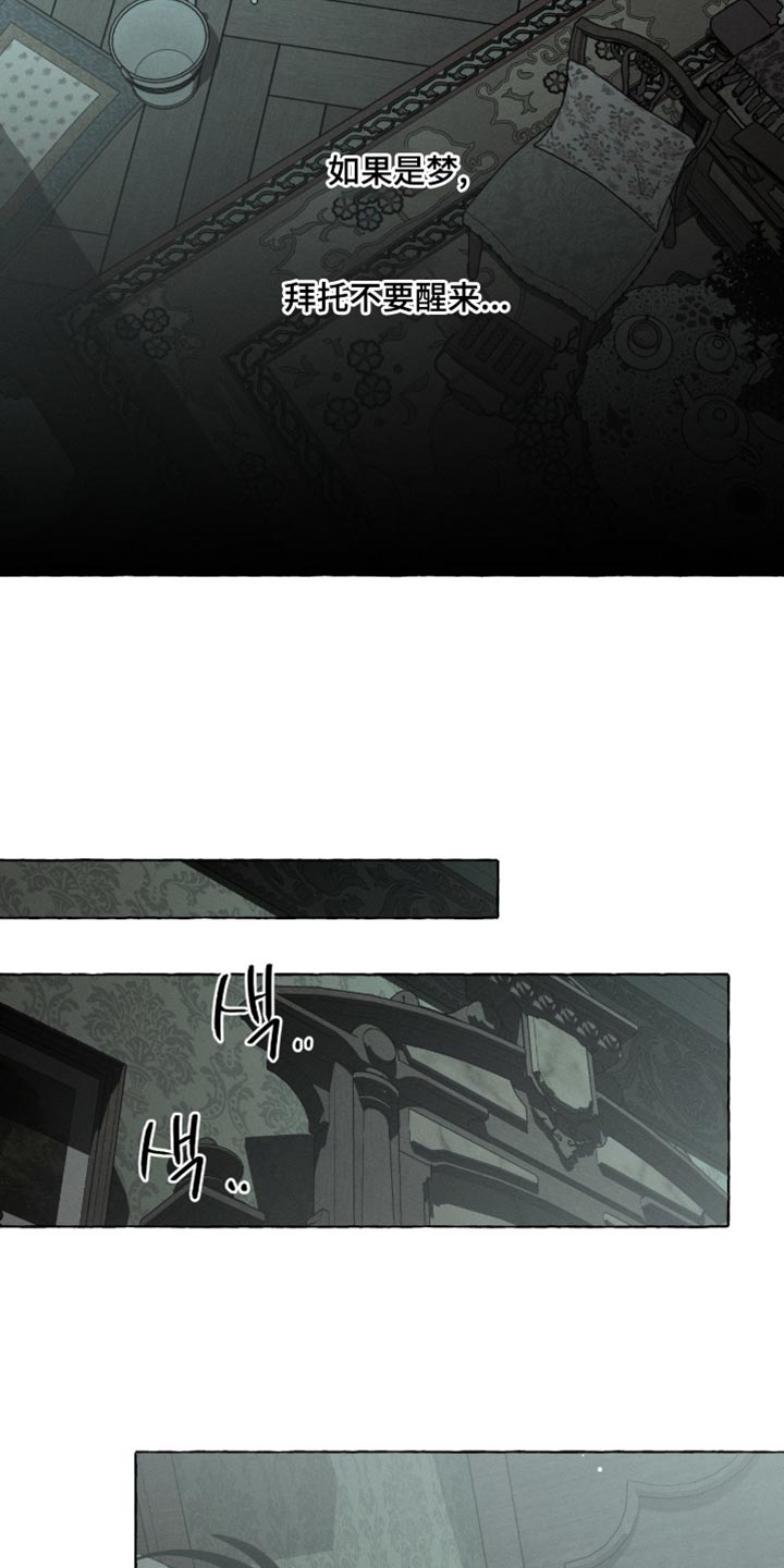 血族囚笼下拉式漫画最新章节漫画,第107章：想要的越来越多3图