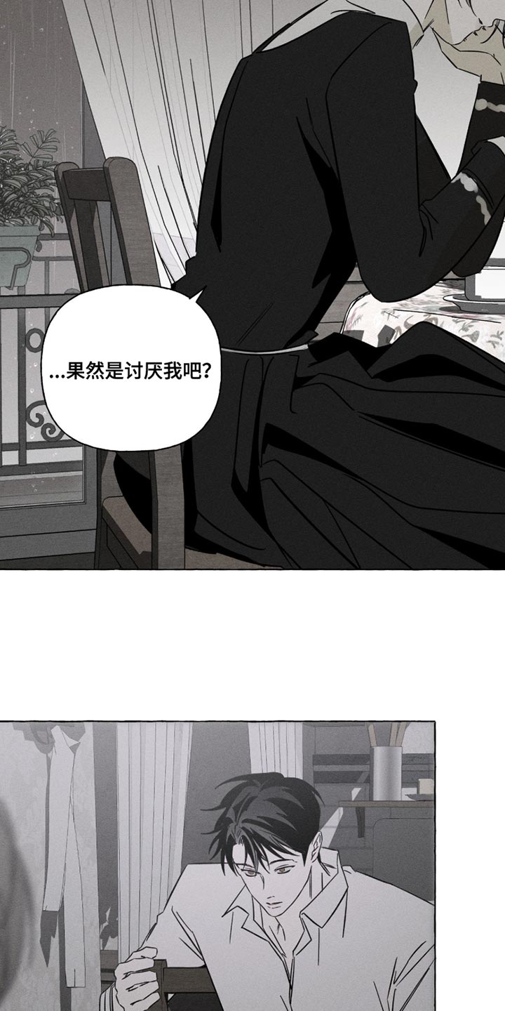 血族囚笼下拉式漫画最新章节漫画,第116章：流感1图