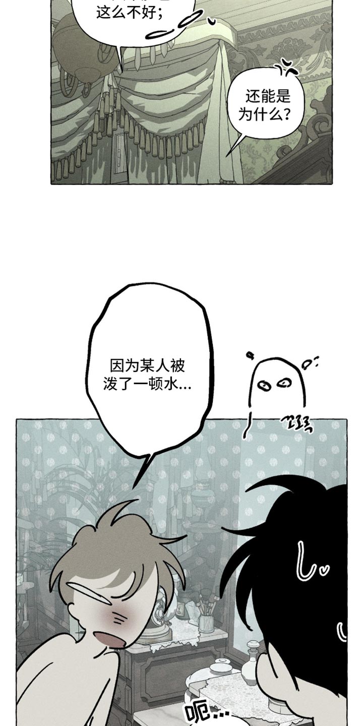 血族禁域漫画免费下拉式酷漫屋漫画,第109章：传染给我吗？1图