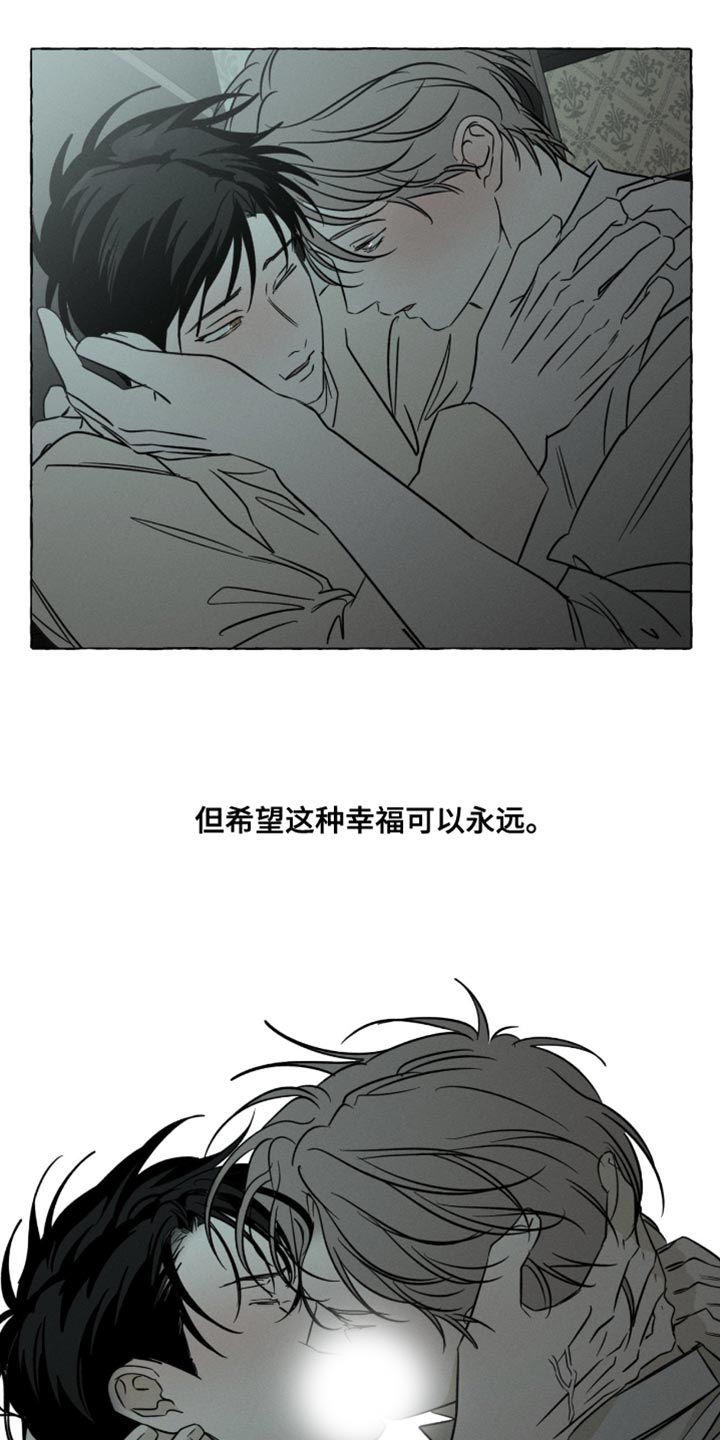 血族囚笼下拉式漫画最新章节漫画,第107章：想要的越来越多1图