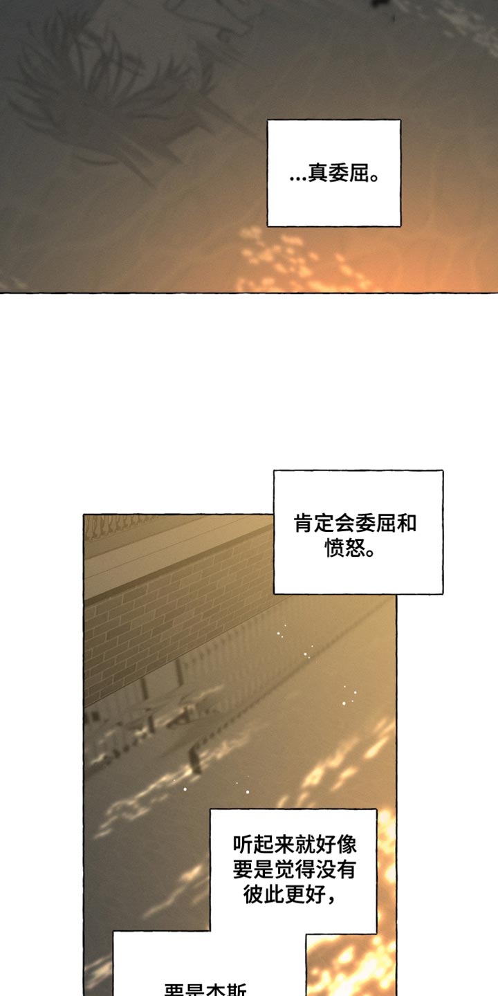 血族囚笼有哪些角色漫画,第106章：我还是会抓住他5图