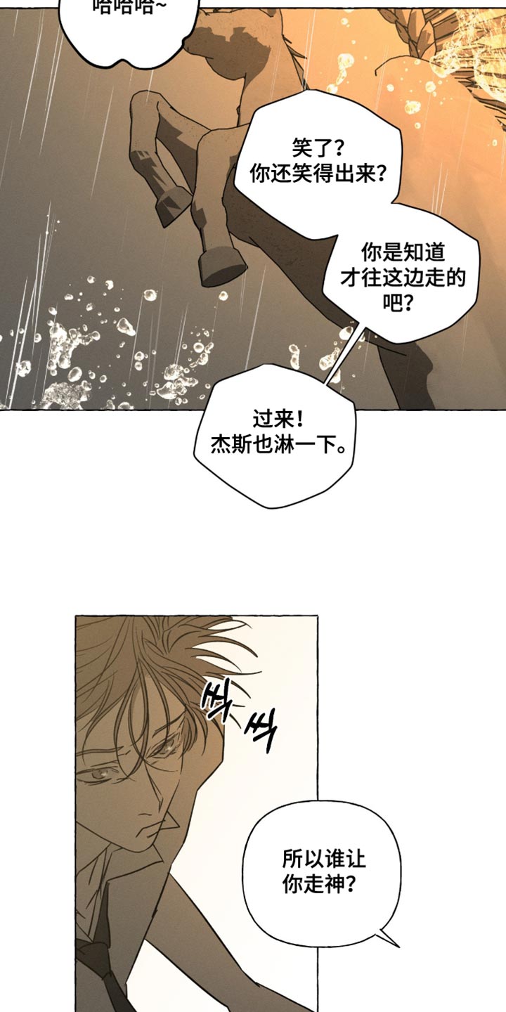 血族囚笼漫画,第107章：想要的越来越多2图